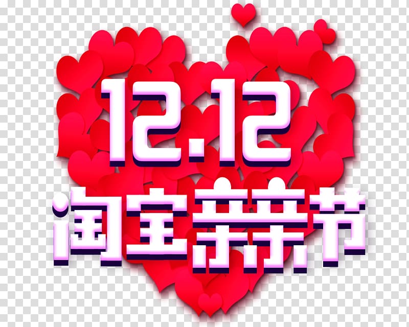 Taobao Tmall Poster Shopping, 12.12 Taobao kiss section material transparent background PNG clipart