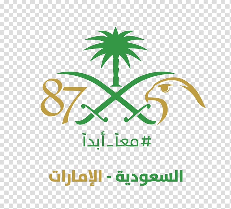 Saudi Arabia Dubai Saudi National Day Hakaya Misk, rabi al awwal transparent background PNG clipart