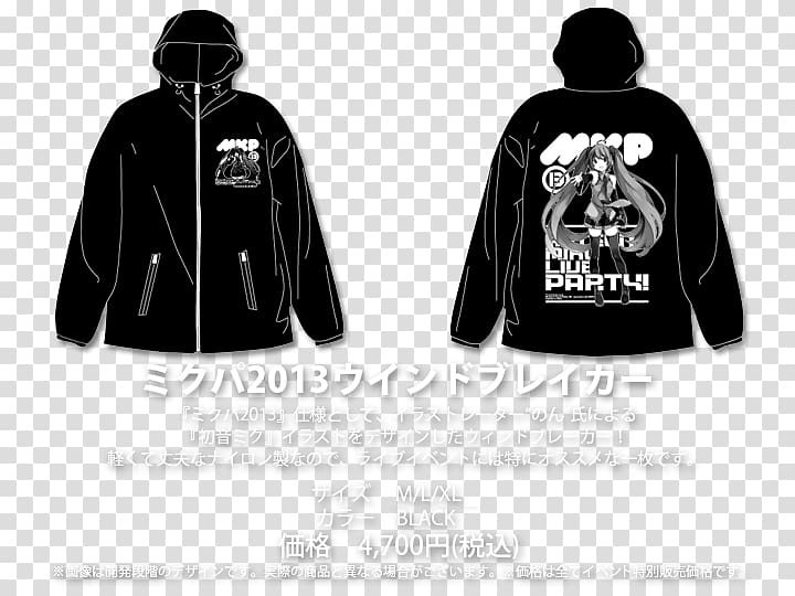 Hoodie T-shirt Hatsune Miku Windbreaker Clothing, T-shirt transparent background PNG clipart