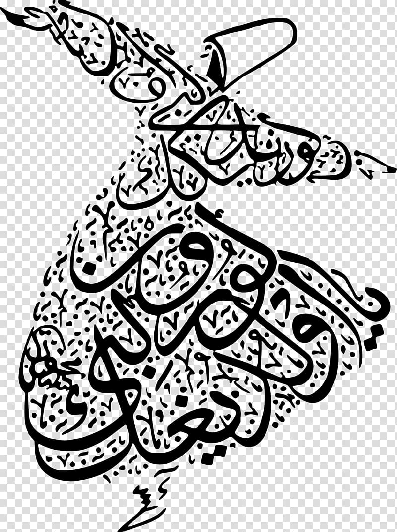Sufism Mevlevi Order Sufi whirling Islamic art, Allah transparent background PNG clipart