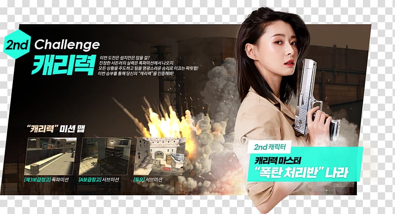 Sudden Attack Display advertising Nexon South Korea, grading transparent background PNG clipart