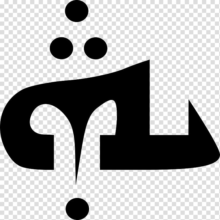 Bible Syriac Orthodox Church Aramaic language Tetragrammaton, symbol transparent background PNG clipart