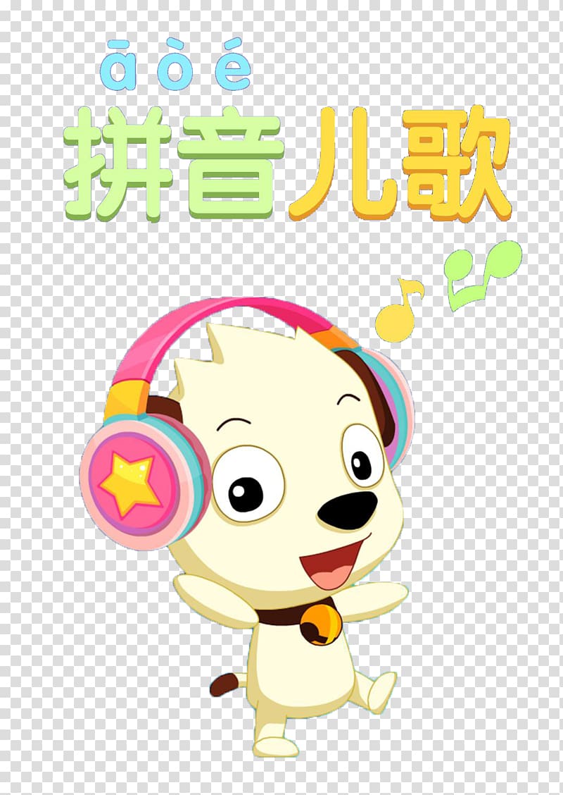 pinyin nursery rhyme transparent background PNG clipart