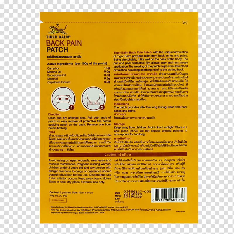 Tiger Balm Middle back pain Liniment Transdermal analgesic patch, back pain transparent background PNG clipart