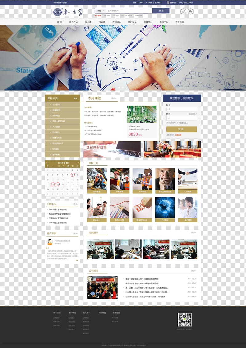 Web template Web design Web page, Web Design transparent background PNG clipart
