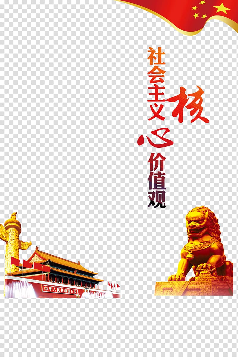 19th National Congress of the Communist Party of China Mid-Autumn Festival National Day of the People\'s Republic of China Public holidays in China, Party construction, socialism, core values transparent background PNG clipart