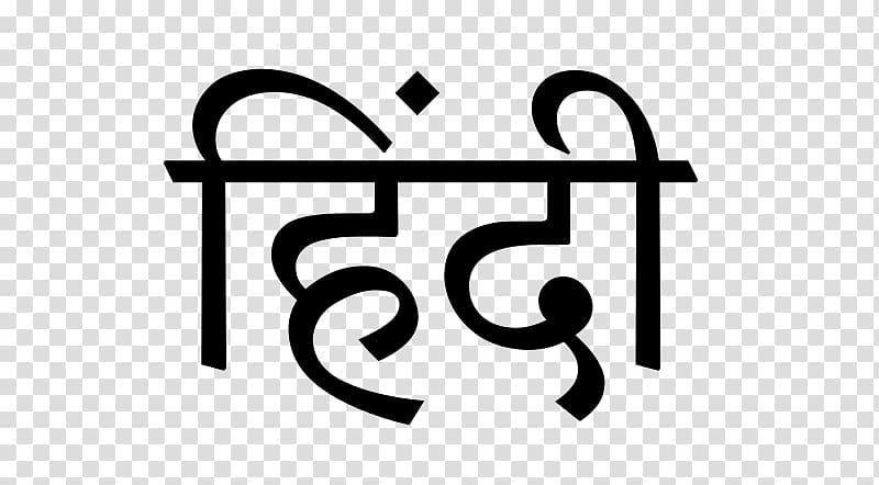 Hindi India Language Malayalam Vocabulary, Number hindi transparent background PNG clipart