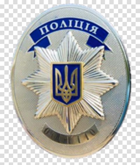 Police Donetsk Oblast Donbass Luhansk Oblast Organization, Police transparent background PNG clipart