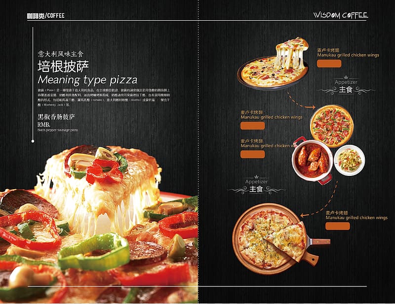 pizza menu illustration, Pizza Sausage Italian cuisine Chicken fingers , Pizza Menu Design transparent background PNG clipart
