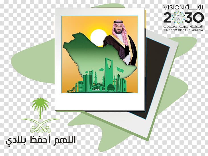 Saudi Arabia Saudi Vision 2030 Logo, Saudi Vision transparent background PNG clipart