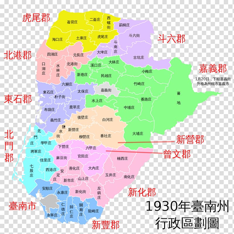 Tainan Prefecture Chiayi County Yunlin County, 1930 transparent background PNG clipart