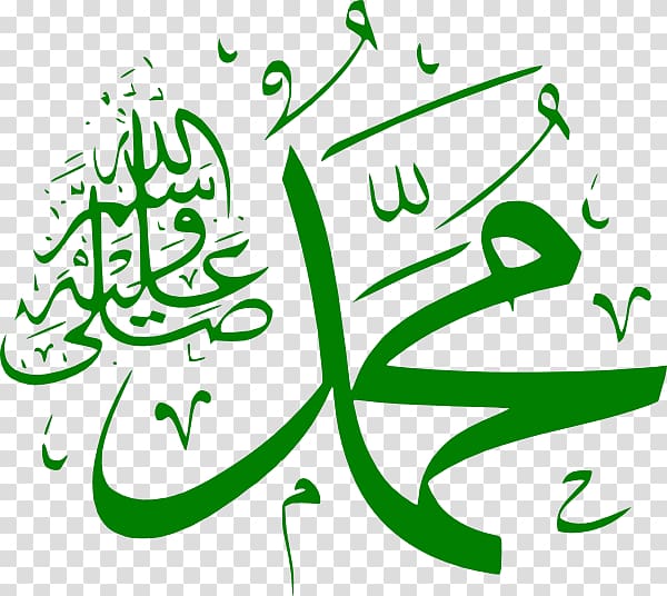 Islam Allah Durood , Allah transparent background PNG clipart