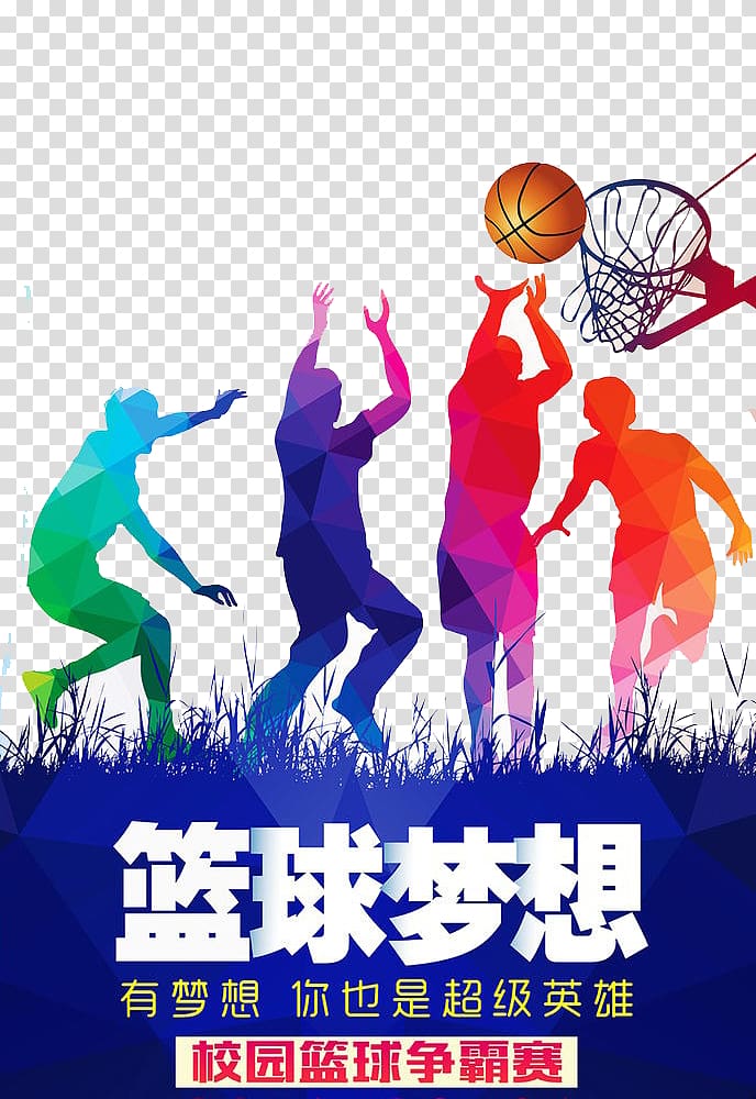 Basketball court NBA, Basketball dream transparent background PNG clipart