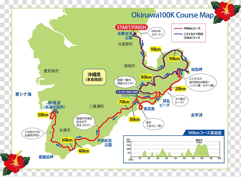 Okinawa Kumejima Miyakojima Ultramarathon, Map History Class transparent background PNG clipart