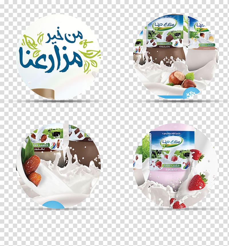 Dairy Products Flavor Tableware, creative print ads appreciate transparent background PNG clipart