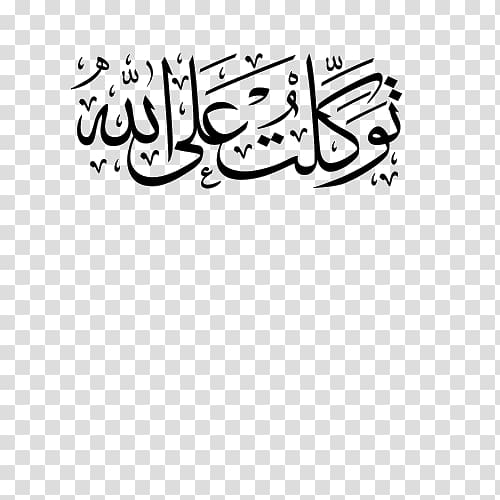 Medina Islam Allah Dawah Sticker, Islam transparent background PNG clipart
