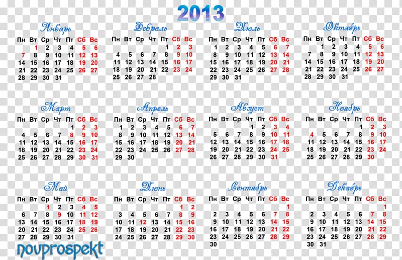 Calendar Towel Spoonflower Drap de neteja, design transparent background PNG clipart