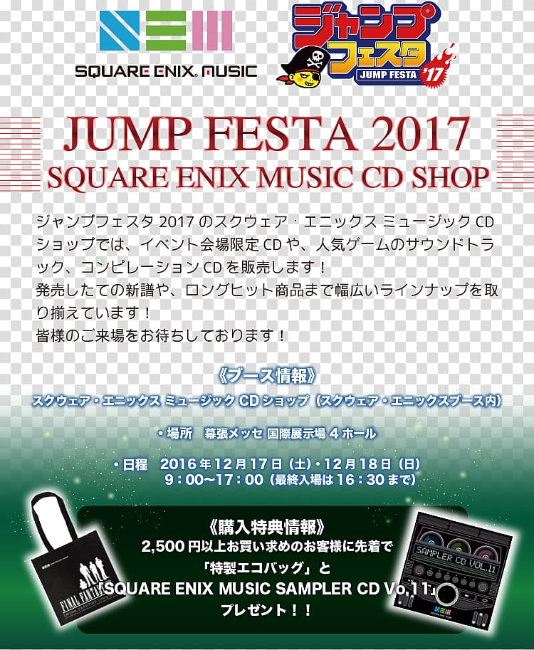 Jump Festa Flyer Weekly Shōnen Jump Recreation LINE, squere transparent background PNG clipart