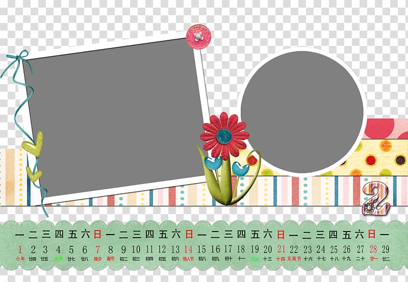 graph album Template, Calendar Designer transparent background PNG clipart