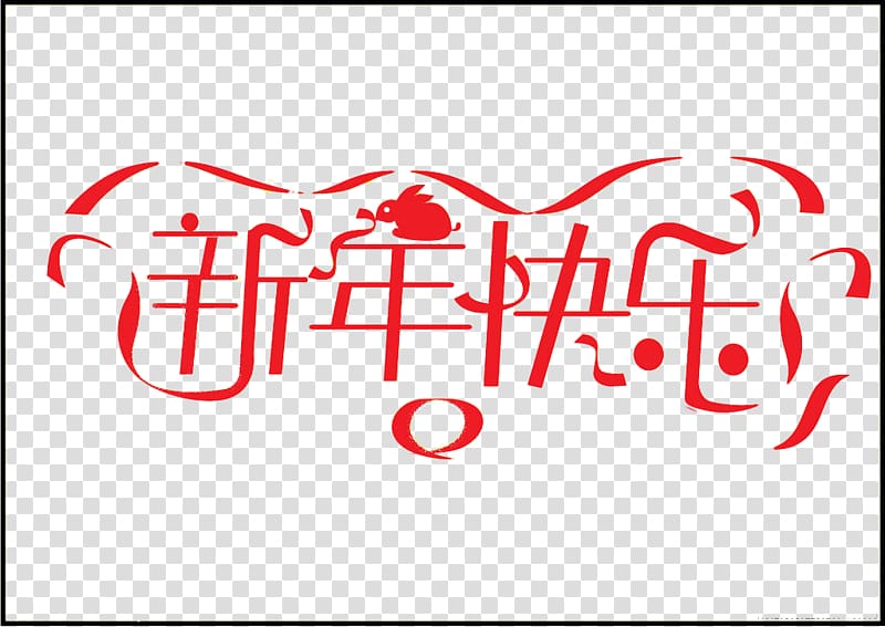 Typeface Chinese New Year Icon, Happy New Year Font transparent background PNG clipart