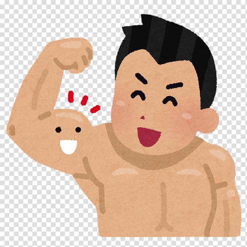Delayed onset muscle soreness Arm いらすとや Joint, arm transparent background PNG clipart