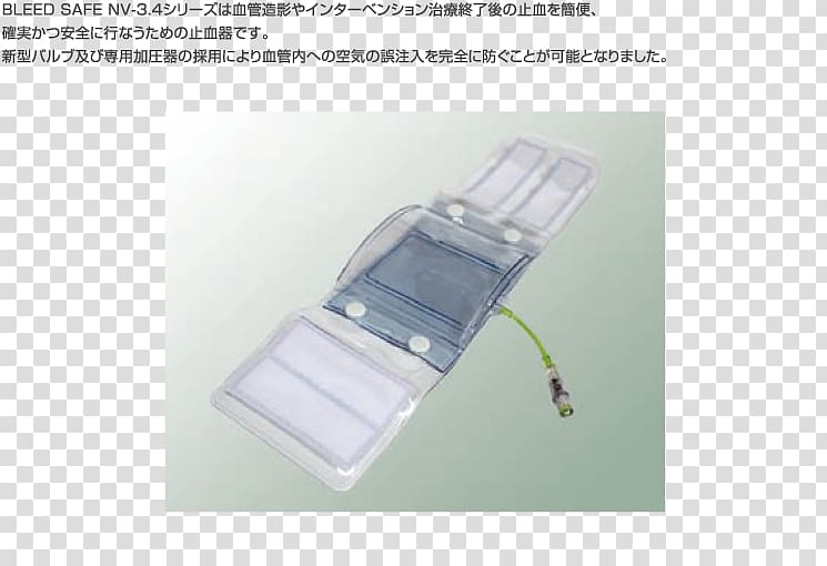 MEDIKIT CO., LTD. Business Tourniquet Dialysis Hemostasis, blood vessel transparent background PNG clipart