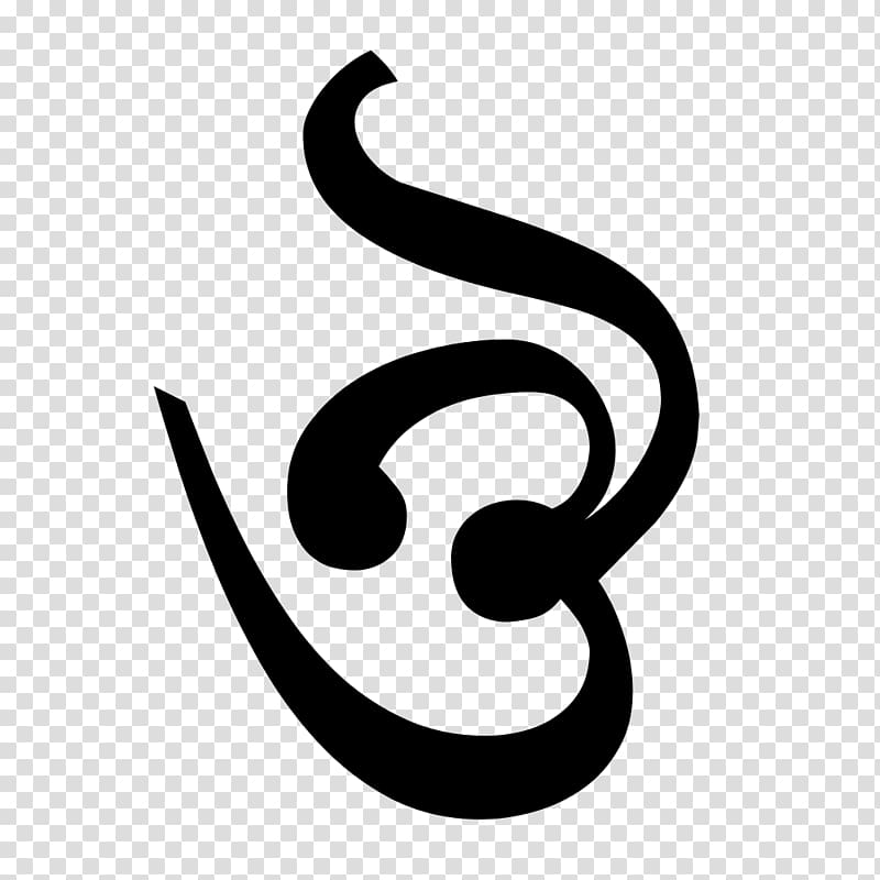 Bengali alphabet Оу Bengali Wikipedia Wiktionary, Writw transparent background PNG clipart