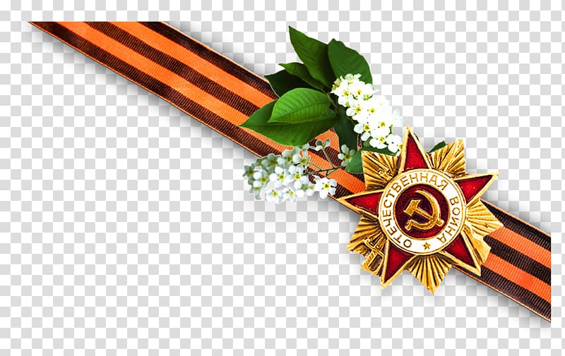 Victory Day Выше головы Voronezh State Agricultural University Video MPEG-4 Part 14, others transparent background PNG clipart