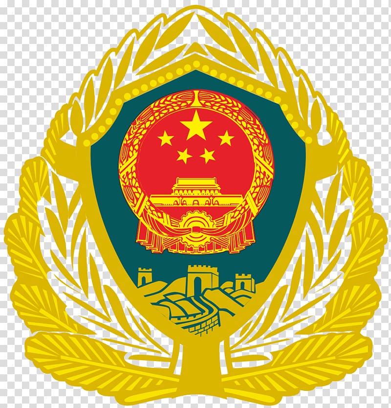 China People's Armed Police Police officer Trademark 63rd Group Army, China transparent background PNG clipart