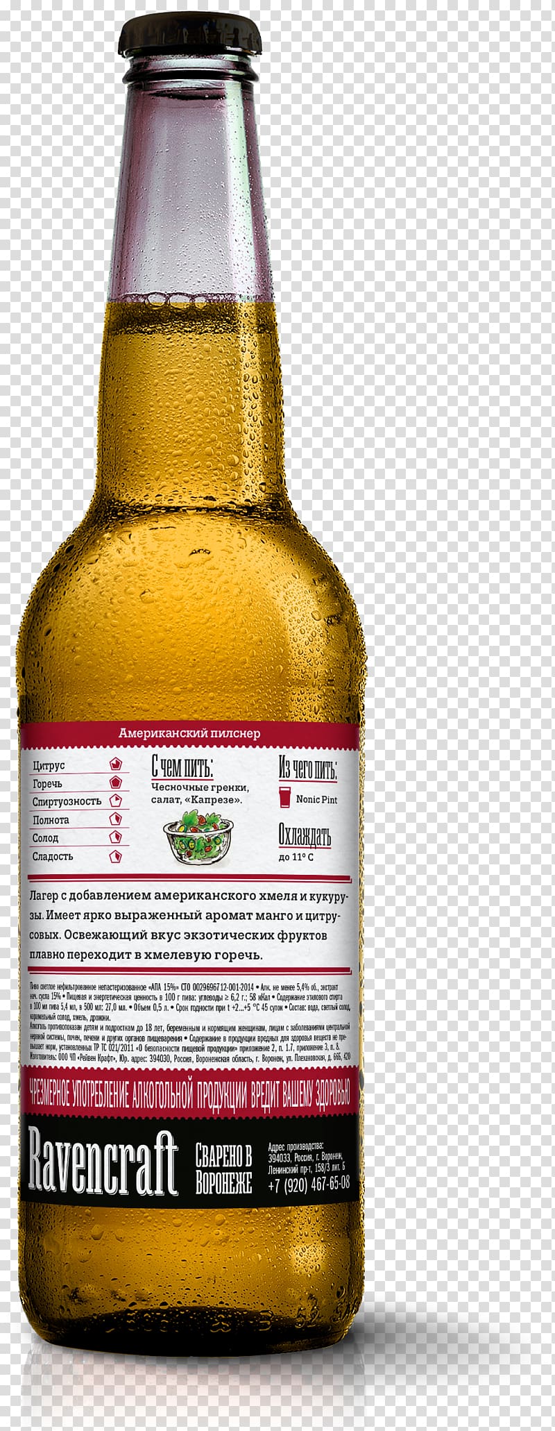 Beer bottle India pale ale Gluten-free beer, beer transparent background PNG clipart