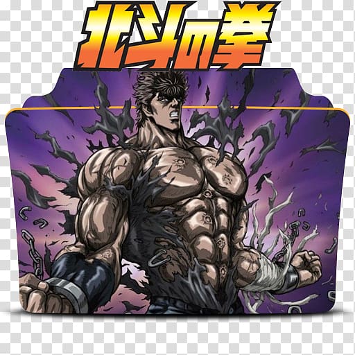 Kenshiro Fist of the North Star: Ken\'s Rage Fist of the North Star: The Legends of the True Savior Raoh, Hoki Fist of the North Star transparent background PNG clipart