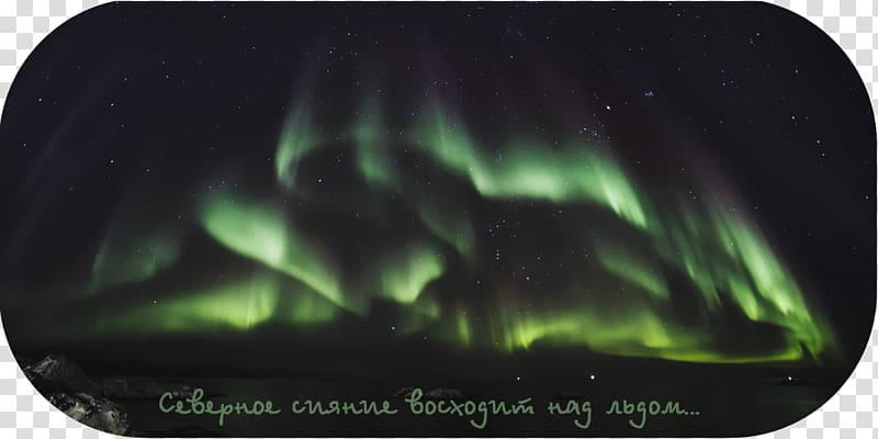 Aurora Ilulissat Night sky Desktop , others transparent background PNG clipart