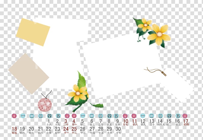 Yellow Pattern, Cartoon Calendar transparent background PNG clipart