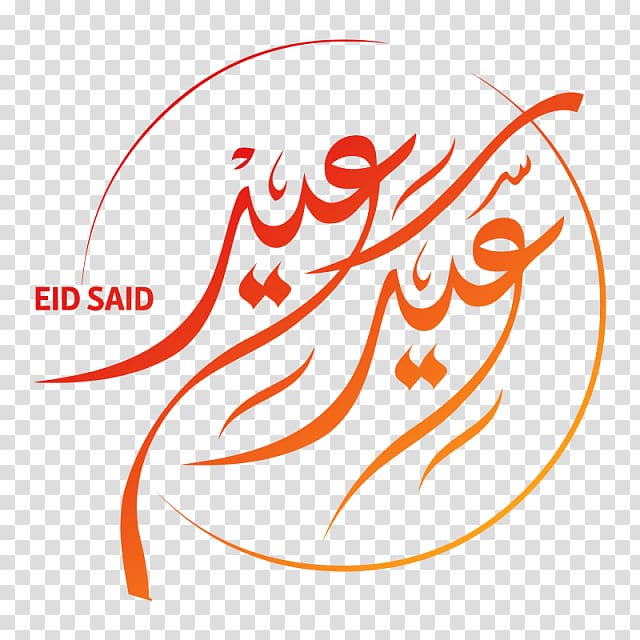 Eid Mubarak Eid al-Fitr Eid al-Adha Holiday Birthday, Birthday transparent background PNG clipart
