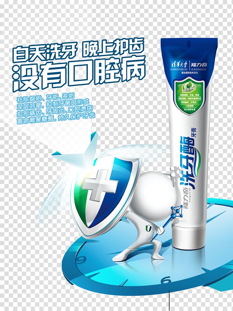 Toothpaste Price Poster, Refreshing Mint Toothpaste transparent background PNG clipart