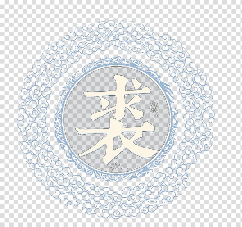 Surname Graphic design, Chinese Family Names transparent background PNG clipart