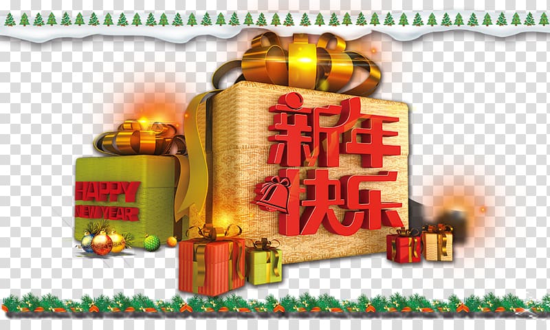 New Year Gift Computer file, Happy New Year holiday elements transparent background PNG clipart