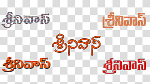 Telugu Name Brand Language Telugu Transparent Background Png