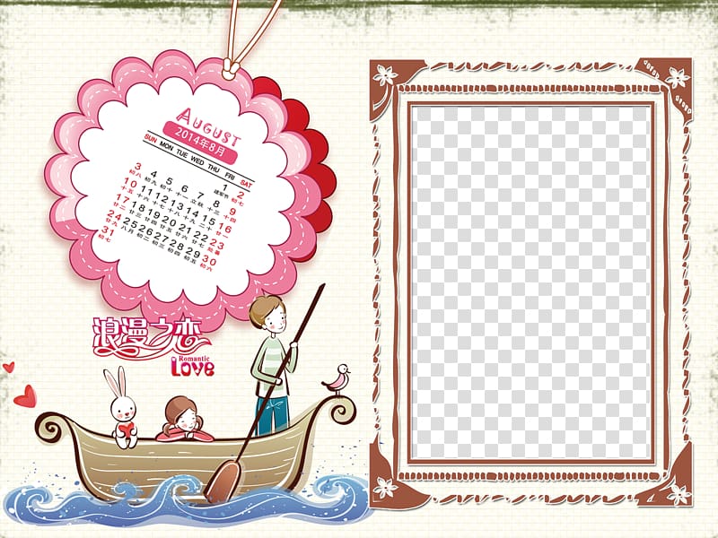 Cartoon, Cartoon Calendar Template transparent background PNG clipart