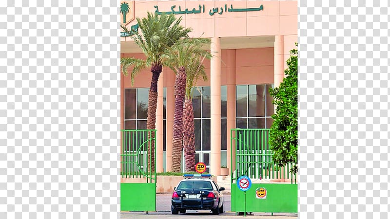 Kingdom Schools Council of Ministers of Saudi Arabia Private school Education, school transparent background PNG clipart