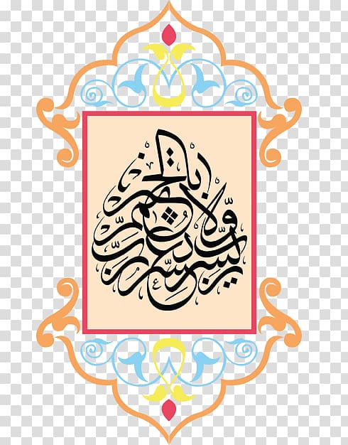 Writer Book Mektubat-ı Rabbani Art, quraanic calligraphy designs transparent background PNG clipart