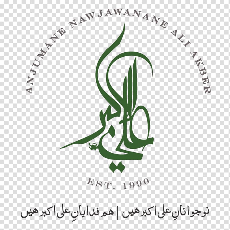 Logo Anjumane Nawjawanane Ali Akber Graphic design Calligraphy Leaf, Eid E Milad Un Nabi transparent background PNG clipart