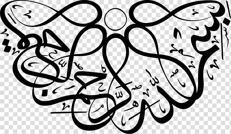 Quran: 2012 Basmala Calligraphy Art Islam, Islam transparent background PNG clipart