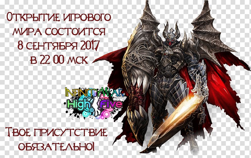 Lineage Ii Project Tl Massively Multiplayer Online Role Playing Game Video Game Ncsoft Lineage2 Transparent Background Png Clipart Hiclipart - free robux project gamesnet