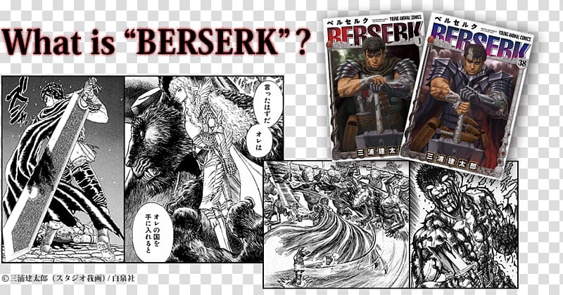 Berserk Casca Koei Tecmo Games PlayStation 4, Europe Band transparent background PNG clipart
