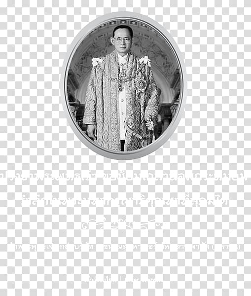 Monarchy of Thailand The Royal Cremation of His Majesty King Bhumibol Adulyadej Chakri dynasty, king power logo transparent background PNG clipart