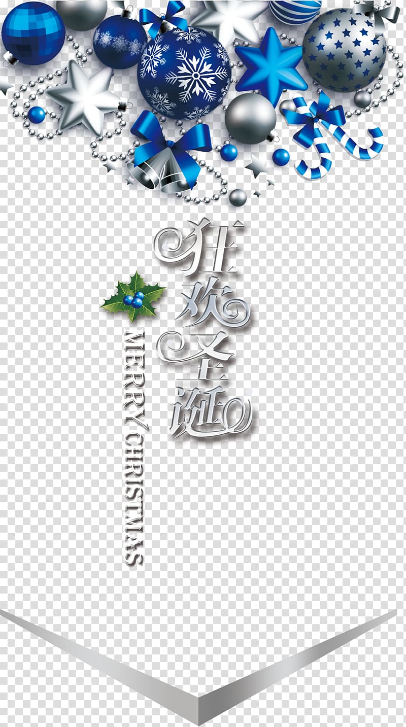 Happy Christmas elements poster transparent background PNG clipart