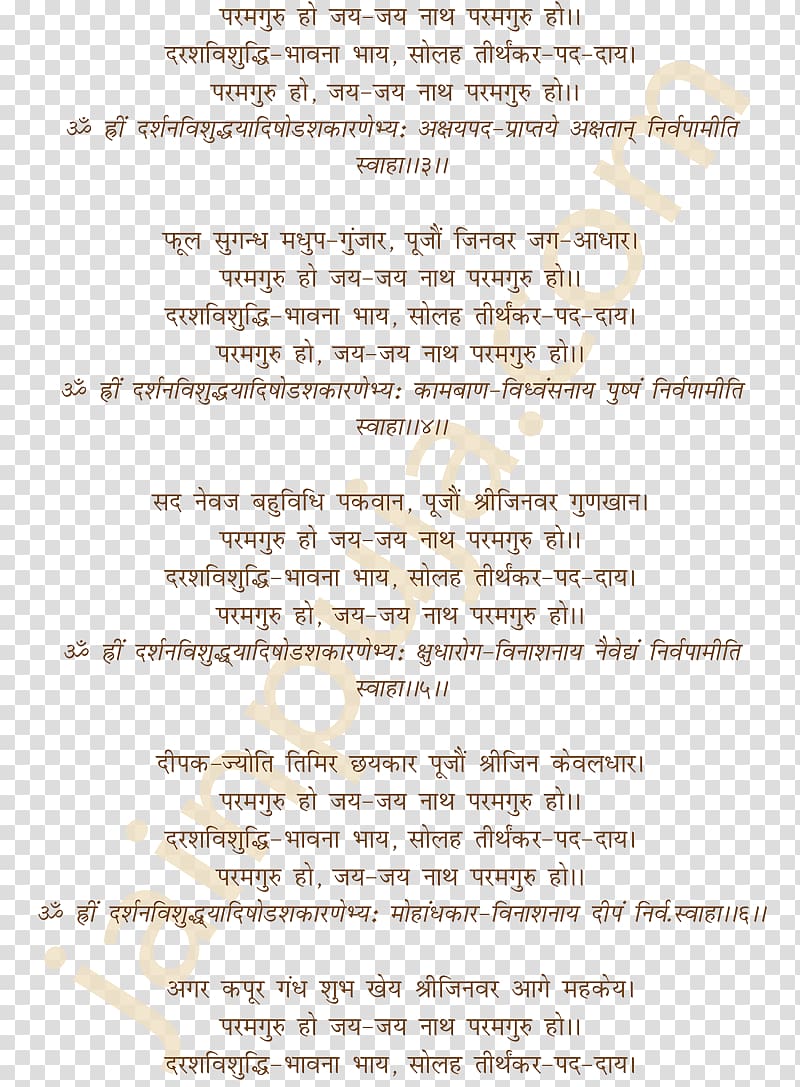 Document Line, Hindu Pooja transparent background PNG clipart