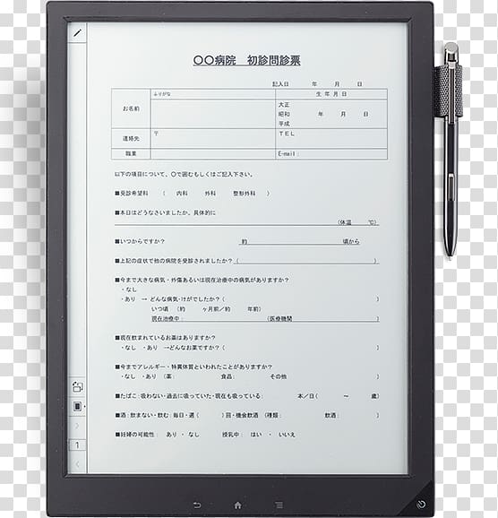 Sony Digital Paper DPTS1 Comparison of e-readers, sony transparent background PNG clipart