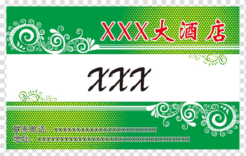 Wedding invitation Business card Logo Visiting card u30abu30fcu30c9, Hotel card transparent background PNG clipart